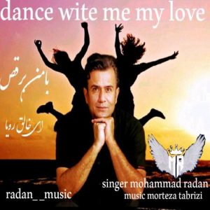 محمد رادان - با من برقص